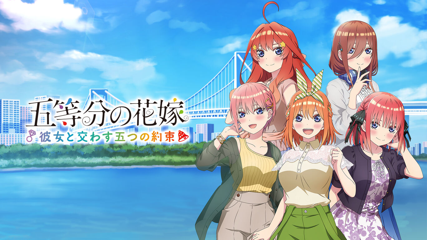 Affiche du jeu (version japonaise)